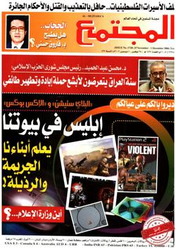 شؤون صهيونية  الحرب على سورية